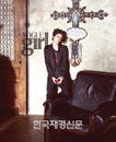 [JK포토] 에프엑스 화보 공개 ‘엠버의 모델 포스’