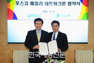 포스코·기업은행, 중기 공급사 3000억원 규모 대출 지원