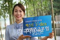 기업은행, ‘베스트 V-dex 변액연금보험’
