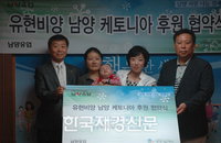 ‘남양 케토니아’ 난치성 소아간질 치료 위해 개발