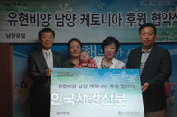 ‘남양 케토니아’ 난치성 소아간질 치료 위해 개발
