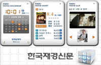 CGV 온라인 이벤트 준비 ‘풍성한 추석되세요’