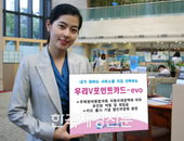 우리은행, DIY형 ‘우리V포인트카드-evo’ 출시