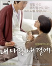 내사랑내곁에