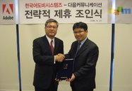 다음-어도비 공동기술개발 MOU 체결