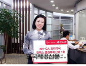 경남은행, 주식 파생형 투자 상품 2종 판매