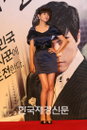 [JK포토]조윤희 ‘돋보이는 S라인 명품몸매’ 눈길!