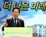이명박 대통령, 한국토지주택공사 출범 참석