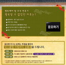 닥스클럽 설문조사 “2009 추석, 나는 이것이 제일 싫었다”