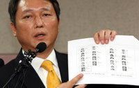 재단 홈페이지서 사라진 정운찬 총리 사진