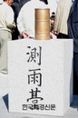 [JK포토] 조선시대에 강우량을 알려준 측우기