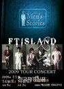FT아일랜드 전국투어 콘서트 ‘Man’s story’ 개최