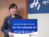 ‘하이 차이나 본토 & 홍콩 증권 자투자신탁 1호’ 펀드 출시