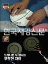 우유접착제가 있다? ‘스폰지’서 공개해