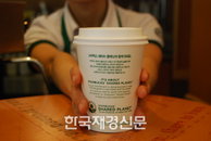 스타벅스, 한글날맞아 한글 음료컵 제공