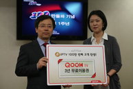 IPTV 가입자 100만 돌파