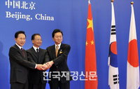 한중일 정상회의 진행