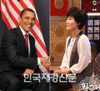 한비야-오바마 ‘대학생들이 가장 존경하는 인물’ 선정