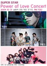 비·2NE1·포미닛, ‘슈퍼스타 파워오브 러브 콘서트’ 31일 개최!