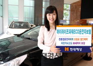 현대해상, ‘녹색 운전자보험’ 출시