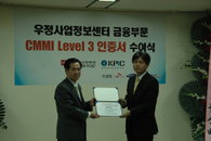 우체국금융 CMMI Level 3 인증 획득