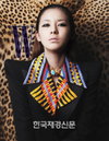 [JK포토]산다라박 시크한 분위기~ ‘2ne1 파격타투’서 발산!