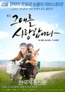 연극 ‘그대를 사랑합니다’ 수험생 할인 이벤트 진행중~