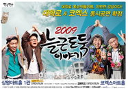 시사 코미디 연극 ‘늘근도둑 이야기’ 서울 3개관 동시 공연!