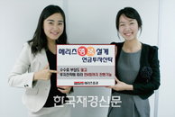 메리츠證, 메리츠행복설계 연금증권투자신탁 판매