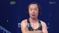 ‘독한 얼굴’ 한극수 화제! “‘웃찾사’의 새 마스코트로 등극”