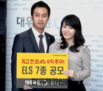 대우증권, ELS 등 7종 공모