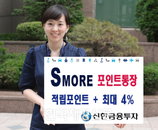 ‘신한 S-More포인트통장’ 출시