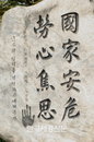 [JK포토] 안중근의사 의거 100주년 기념 ‘선열의 흔적’