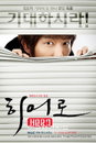 이준기 ‘히어로’서 특종잡는 기자로 변신!