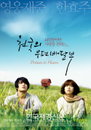 ‘빅뱅’ 탑·승리·허이재-‘동방신기’ 영웅재중·한효주 ‘11월 12일 맞대결!’