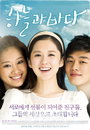 영화 ‘하늘과 바다’ 전면회수 결정 ‘첫 주부터 교차상영이라니’