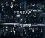 ‘강남댄스’ 유키스, ‘만만하니’로 1위 후보 오르면 인기몰이 중!