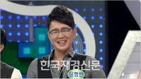 왕비호 윤형빈, ‘정경미 포에버’ 외치지 못하게 한 사람 있어