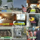 ‘1박2일’ 제주도 캠핑카 여행 떠나 ‘먹을 건 역시 없다?!’