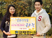 신한금융투자, 대학(원)생 대상 ‘금융신상품 아이디어 공모전’ 개최