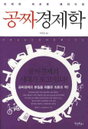 공짜상품에 숨어있는 경제학