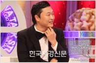 싸이 공개사과 “유학시절 불법 저작물 유통한 적 있어”