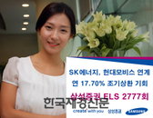 삼성증권, 연 17.70% 스텝다운 ELS 판매