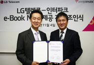 LG텔레콤-인터파크, eBook 사업 공동 추진