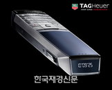 [JK포토] 명품시계 자존심 표현한 람보르기니폰
