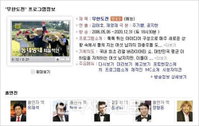 무한도전, 종영일이 2020년이라고? ‘해프닝으로 끝나’
