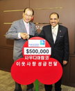 사우디 아람코, 지역아동시설에 난방비 지원