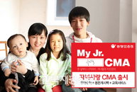 “자녀맞춤형 CMA 첫 선!”