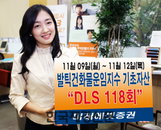 미래에셋증권, BDI 기초자산 DLS 상품 출시