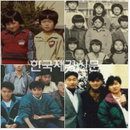 장동건, 아이큐 143이지만 명문대 못 간 사연은?